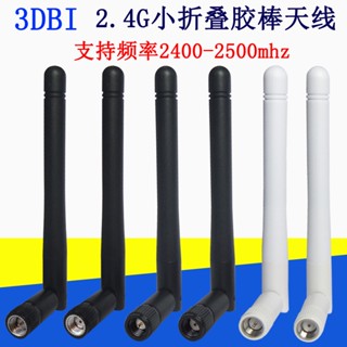 【量大價優】2.4G 3DB天線wifi天線 ZigBee天線 藍芽天線 2.4g模組天線SMA介面