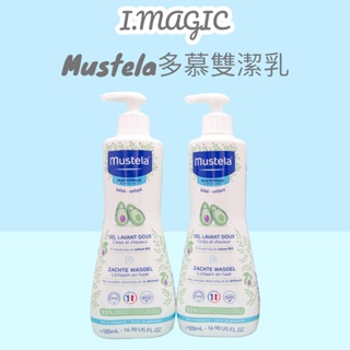 《電子發票》Mustela 慕之恬廊 500ml 750ml 多慕雙潔乳 雙潔乳 寶寶洗髮沐浴乳 慕之幼 多幕 慕之