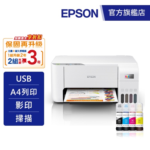 EPSON L3216 高速三合一 連續供墨複合機原價4990(現省500) 公司貨