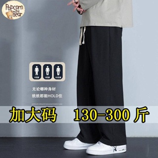 限時促銷韓版加肥加大碼休閒褲男胖子200斤300斤寬鬆顯瘦直筒闊腿長褲純色褲子