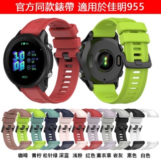 官方同款手錶帶適用於Garmin佳明Forerunner 955 965 945 S70智慧運動錶 纯色液態矽膠替換腕帶