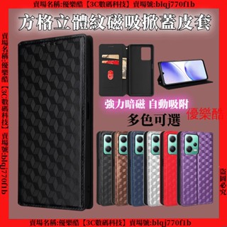 方格立體紋皮套 紅米 12C A1+ 紅米 Note 12 Pro+ 12S 9A 皮套 保護殼 手機殼 保護套 防摔殼
