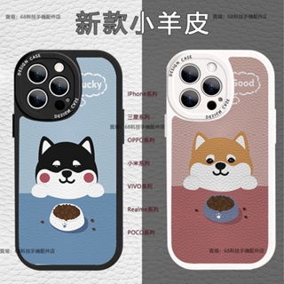 iPhone 15 14 13 Pro max手機殼 蘋果 保護殼 IX XS MAX XR 小羊皮柴犬 鏡頭全包殼