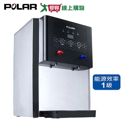 POLAR普樂 不鏽鋼溫熱開飲機PL-821【愛買】