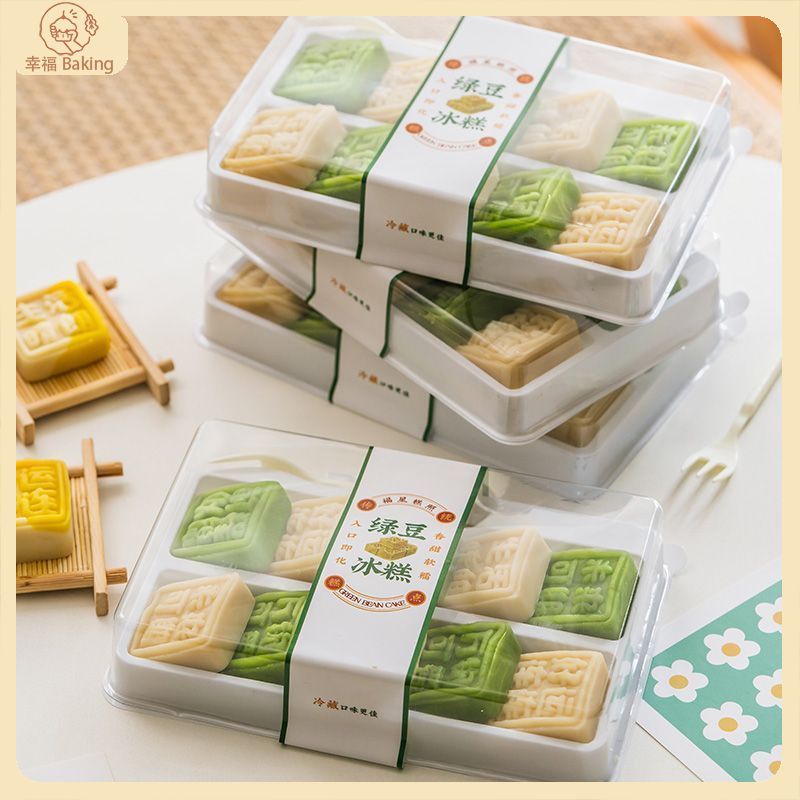 【幸福Baking】櫻花綠豆糕包裝盒 綠豆糕包裝盒 綠豆糕禮盒 一次性 透明包裝盒 10粒裝盒子 綠豆冰糕包裝盒