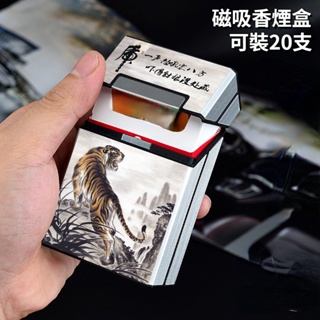 鋁合金磁扣香菸盒 可裝整包 創意煙盒 男士防潮防壓金屬菸盒