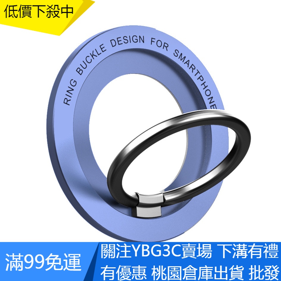 【UNG】高品質magsafe磁吸指環扣 金屬蘋果13ProMax指環支架 強吸力iPhone 12 Pro Max指環