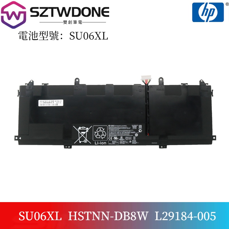 適用 惠普/Hp  Spectre X360 15-df0011TX TPN-Q213 SU06XL 筆記本電池