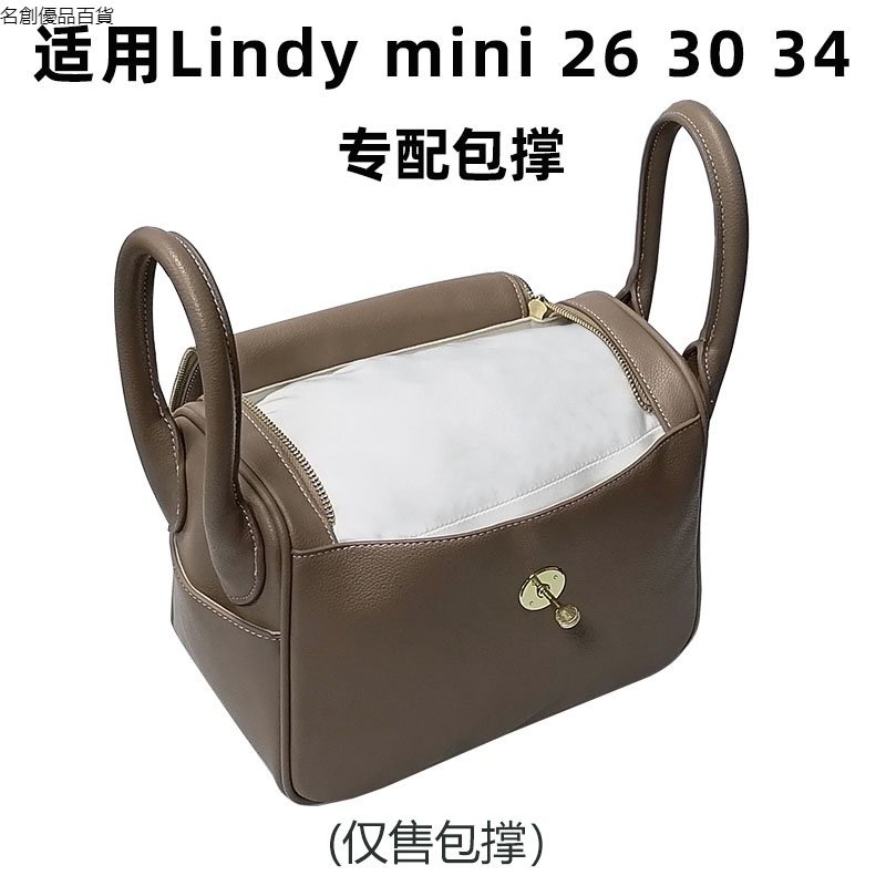 2023新款 適用於愛馬仕Hermes Lindy mini 26 30 34包撐內撐包枕頭定形定型