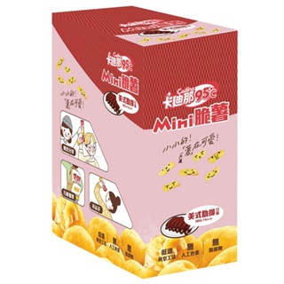 卡迪那 95℃ mini脆薯美式肋排口味(27gX5包/盒)[大買家]