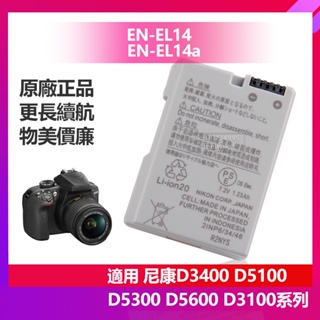 Nikon 尼康 P7800 P7000 D5100 D3400 D3500 D5300 原廠電池 EN-EL14A