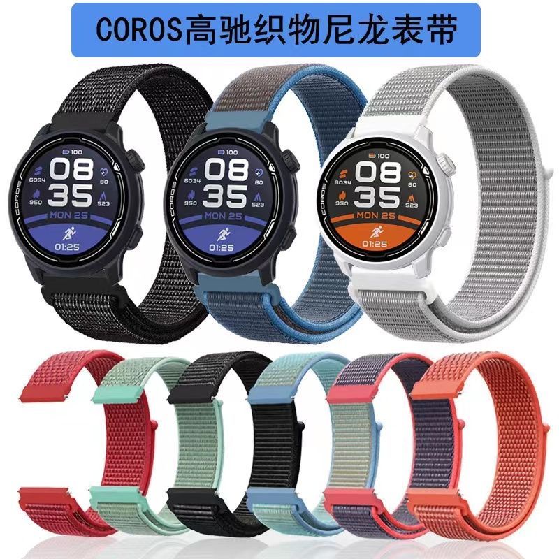 適用高馳智能手錶COROS APEX2PRO/PACE2織物尼龍錶帶佳明255/645