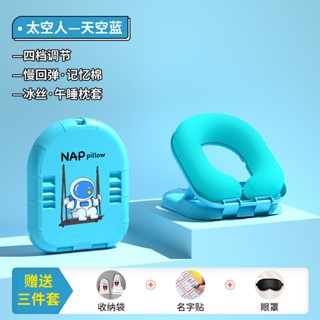 可摺疊午睡枕 趴睡枕辦公室教室桌上睡覺 趴趴 抱枕神器不壓手中小學生護手