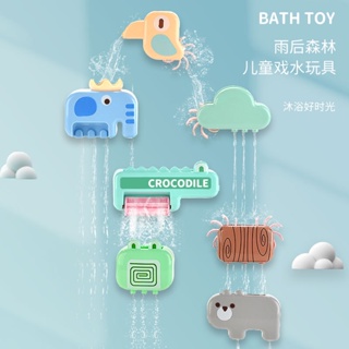 【新品玩具】洗澡玩具 兒童洗澡戲水玩具 寶寶室內洗澡戲水8件套玩水 浴室洗澡水車玩具 雨後森林戲水8件套