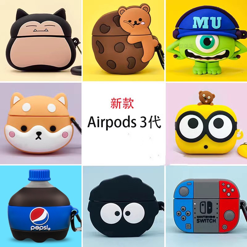 Airpods3蘋果三代耳機保護套創意AirPods無線藍牙耳機保護殼防摔airpods3耳機套矽膠軟殼pro3充電倉可