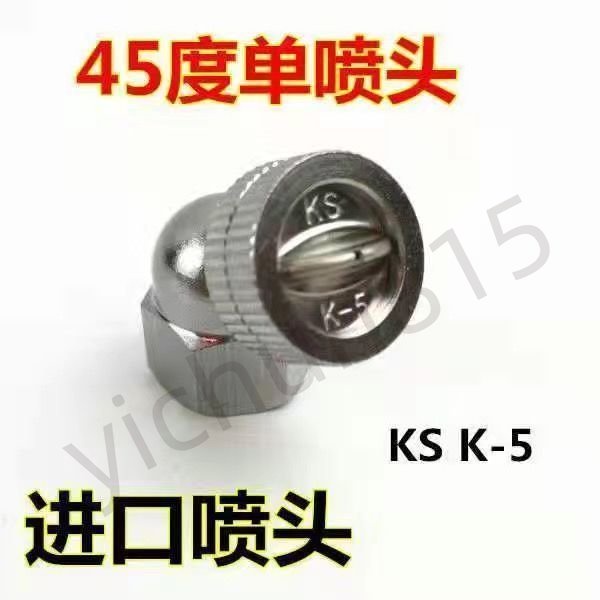 五金配件 進口45度扇形 霧化農用 雙眼噴頭 KS-K5/不銹鋼銅噴頭/電動噴霧高壓 熱銷