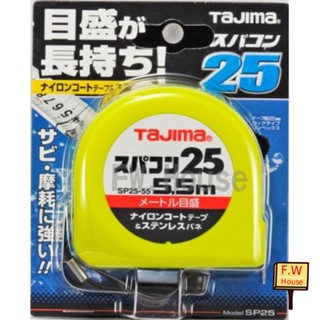 附發票 TAJIMA 田島 5.5M*25mm 捲尺 防水捲尺 尼龍捲尺 超耐磨 臺尺/魯班/公分 捲尺 SP2555