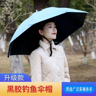 頭戴式 雨傘帽 三折疊 大號 晴雨 兩用 帽子 傘釣魚傘戶外遮太陽傘採茶傘