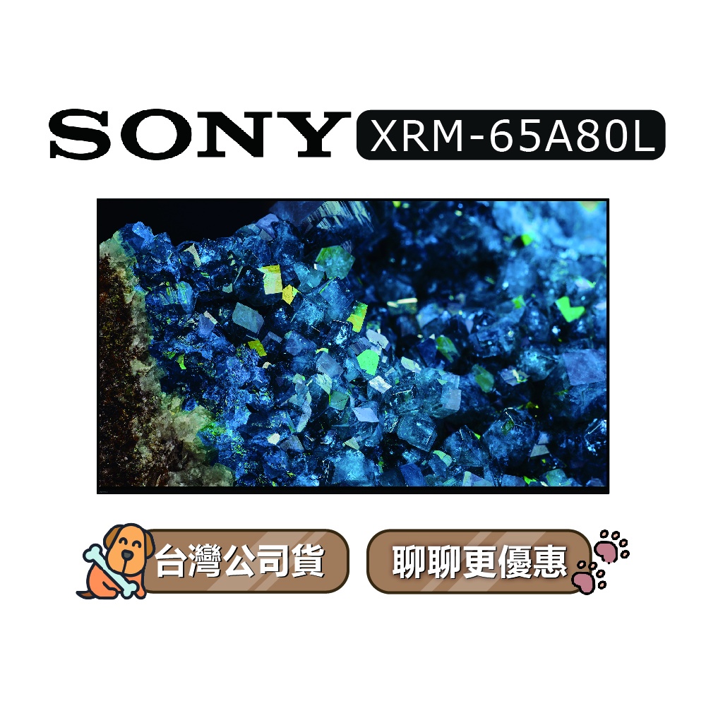 【可議】SONY XRM-65A80L 65吋 4K電視 65A80L SONY電視 A80L XRM65A80L