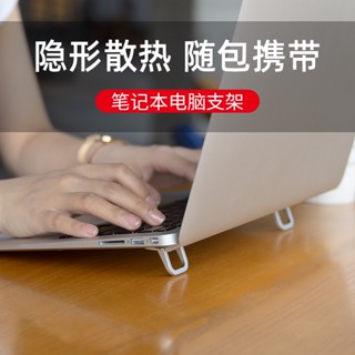 【免運】鍵盤支架 電腦支架 nillkin耐爾金 筆記本電腦支架便攜隱形桌面增高墊底座立式迷你懸空托架散熱器手提電腦配件