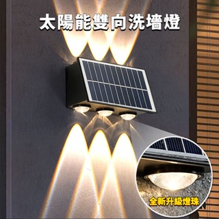 LED太陽能洗墻燈 戶外壁燈 上下發光 氛圍燈 戶外庭院燈 防水圍牆燈 花園裝飾燈 景觀燈 造景裝飾燈