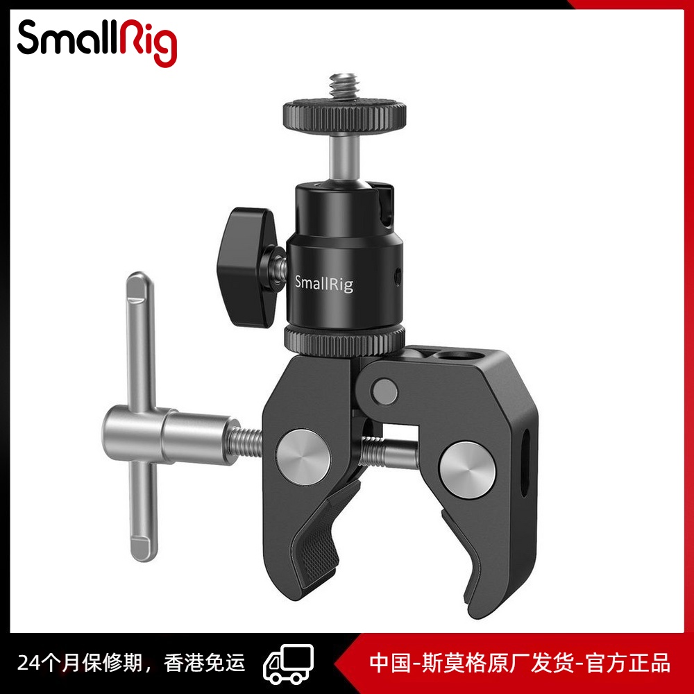 SmallRig1124魔術手熱靴座 蟹鉗夾EVF取景器支架通用型快拆