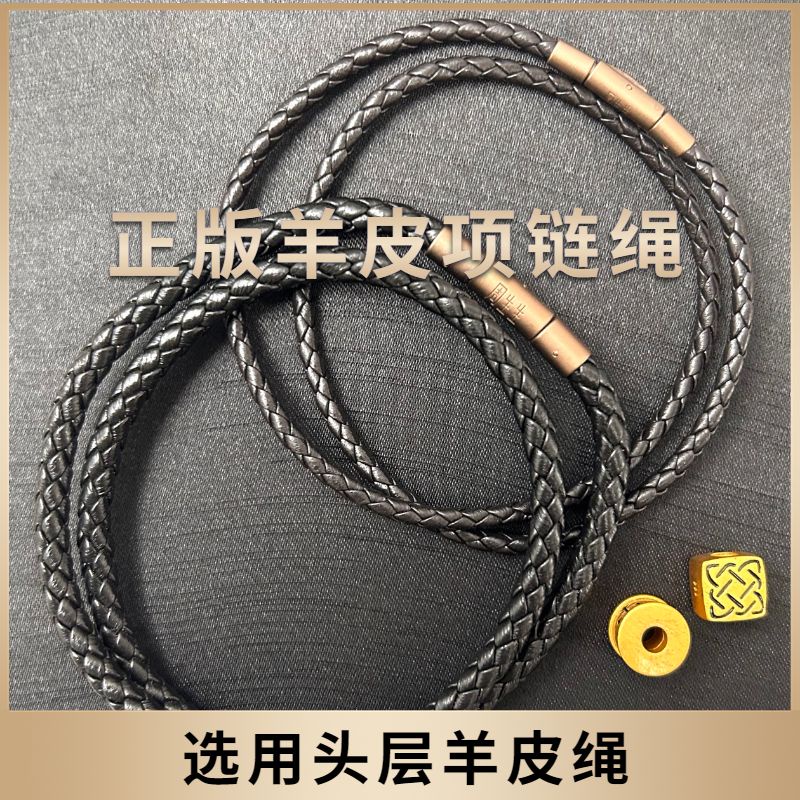 XXJ 周項鍊繩5mm粗版串珠配繩羊皮繩刺青轉運珠男款皮繩鎖骨繩項鍊