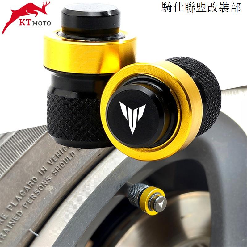 台灣出貨-MT-10適用雅馬哈MT03 MT07 MT09 MT10 MT15/MT25改裝輪胎氣門嘴芯蓋塞