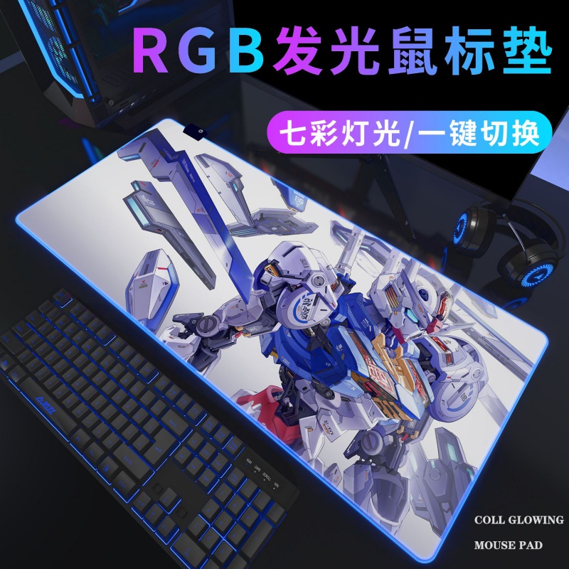 高達RGB髮光鼠標墊遊戲電競男生福音戰士動漫超大鍵盤墊定製定做 GNBN