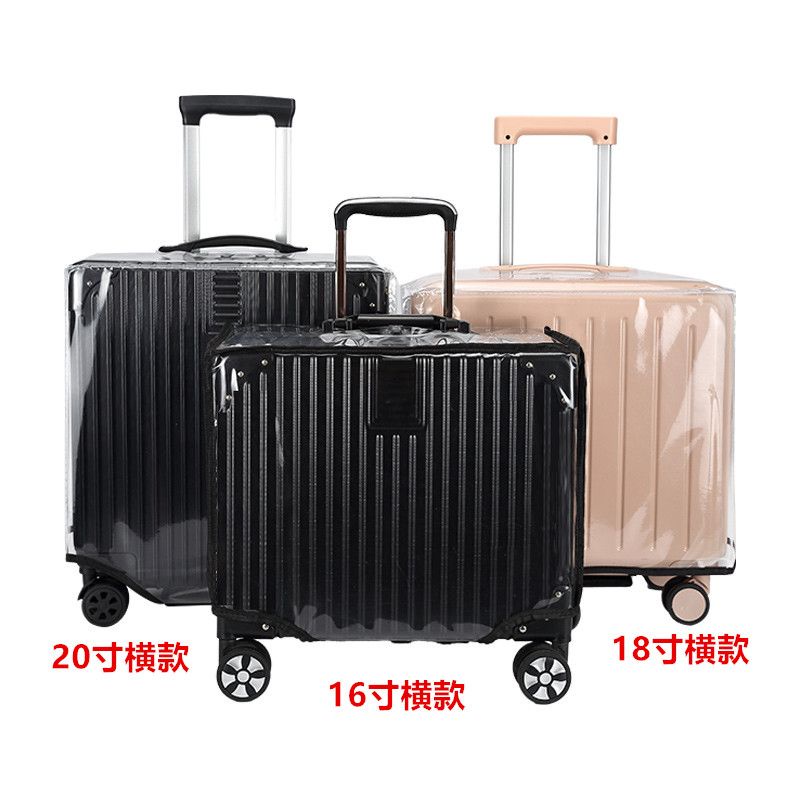 【台灣熱賣】橫版行李箱18寸保護套 20寸正方形透明箱套 16橫款罩 小箱子保護套