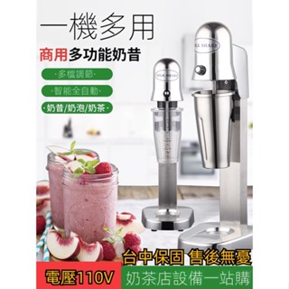 【工廠直銷】臺灣110V廚德泰不銹鋼單頭奶昔機奶茶店商用雙頭奶茶機電動奶茶奶泡攪拌機