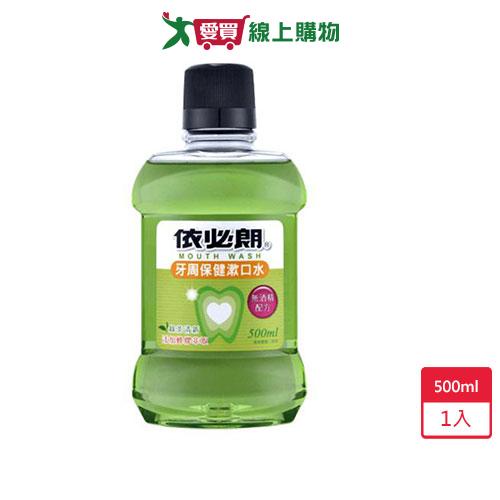 依必朗牙周保健漱口水-綠茶清新500ml【愛買】