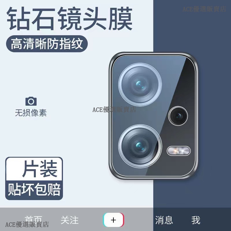 Redmi 紅米鏡頭貼 玻璃鏡頭貼 防刮防爆適用紅米 note 12 Pro+ note 10 11 9 Pro