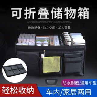 lunlun car_汽車後備箱收納箱儲物盒車載折疊整理箱車用多功能置物箱車內用品