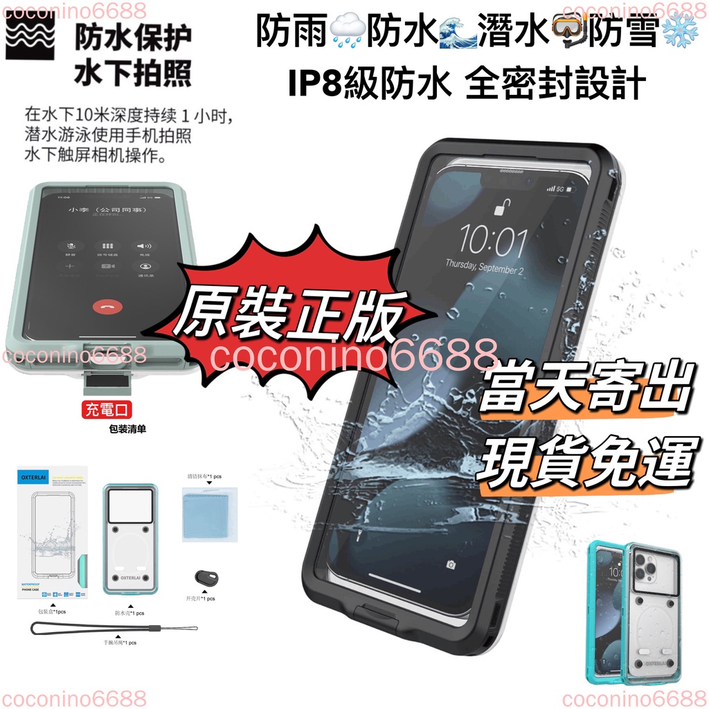 【頂級防水殼+充電口】華碩 ROG7 ROG7 Pro rog phone 6 PRO 6D rog7pro 手機殼 密