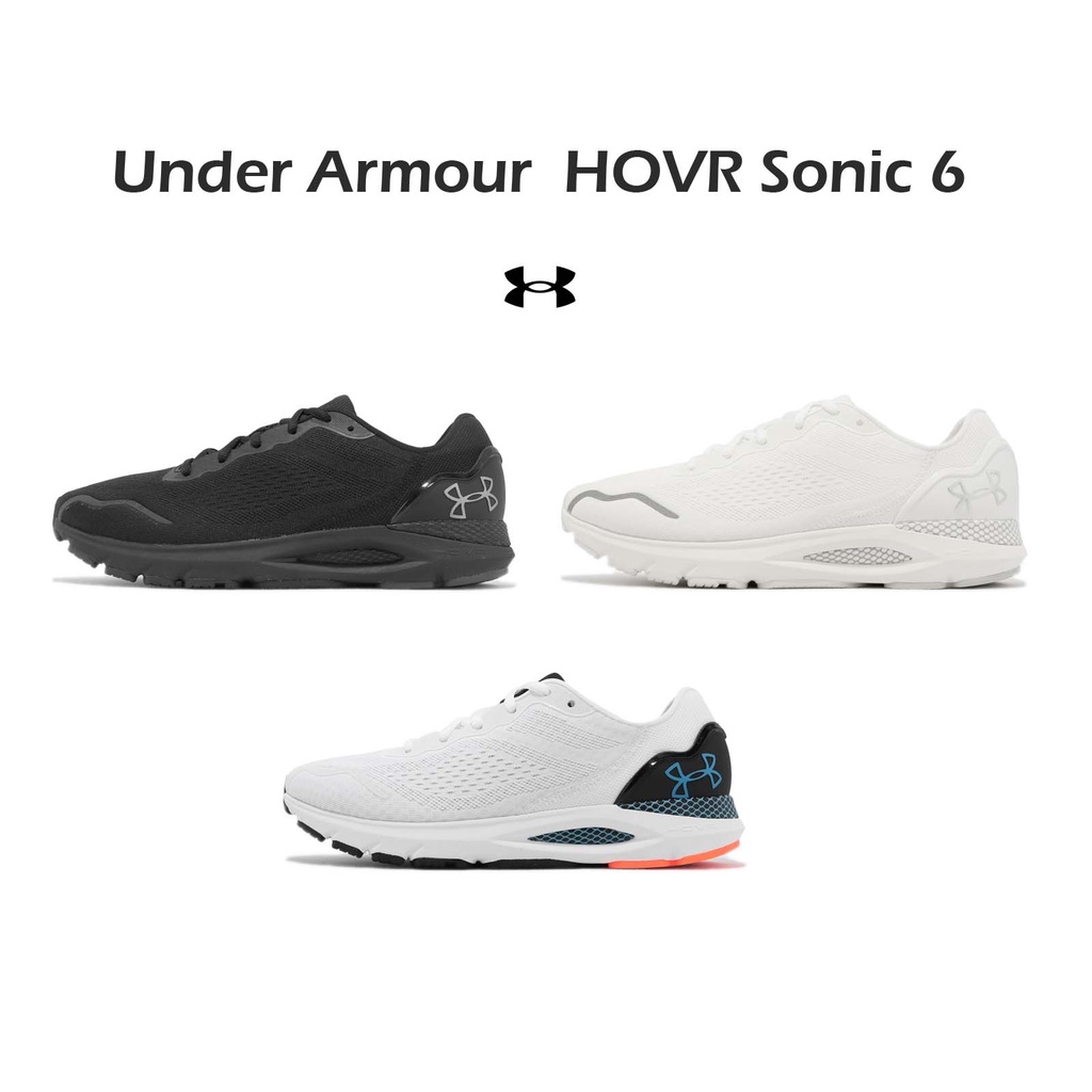 Under Armour UA 慢跑鞋 HOVR Sonic 6 穩定 緩震 黑 白 白黑藍 任選 男鞋 路跑【ACS】