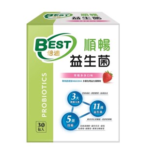 BEST倍適 順暢益生菌粉末顆粒30入