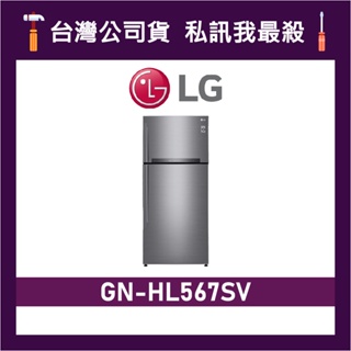 LG 樂金 GN-HL567SV 525L 變頻雙門冰箱 GNHL567SV 1級能效冰箱 LG冰箱 HL567SV