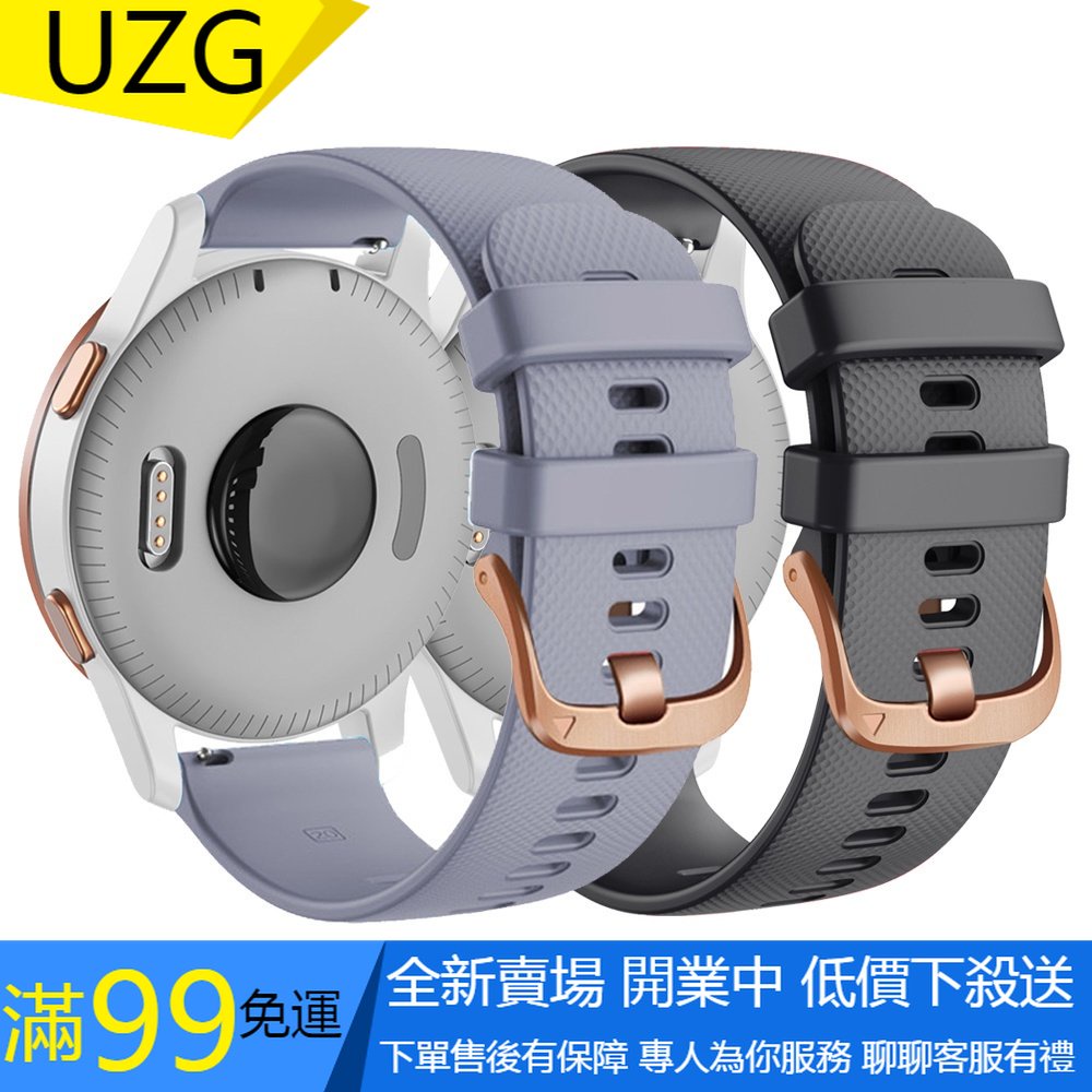 【UZG】下殺 Garmin Vivoactive 4S VivoMove 3S 錶帶 18mm 矽膠 快拆 錶鏈