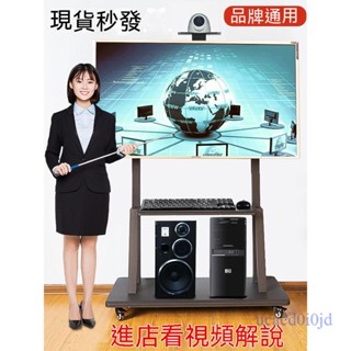附發票~ 顯示器支架 螢幕增高架 通用電視機落地可移動活動立式掛架一體機推車帶輪支架子
