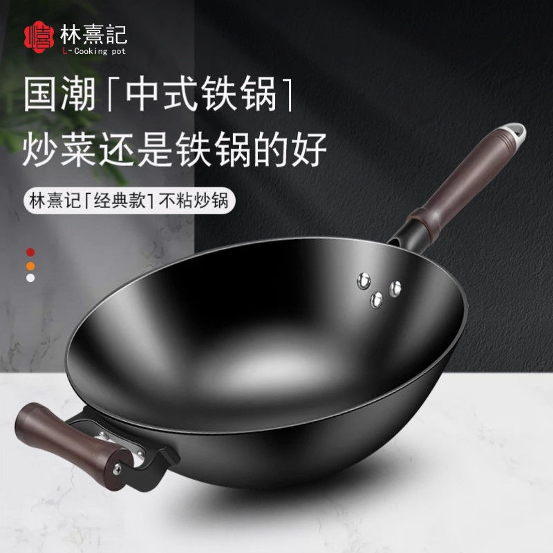 炒鍋老式鐵鍋家用無塗層炒菜鍋不粘鍋燃氣電磁爐適用已開鍋