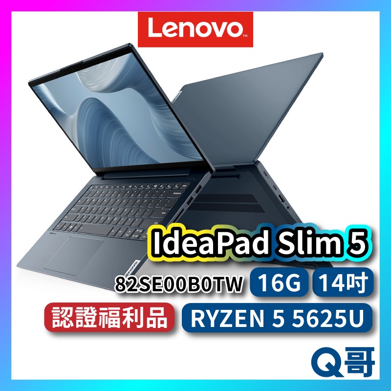 Lenovo IdeaPad Slim 5 82SE00B0TW 福利品 14吋 輕薄筆電 16GB lend108