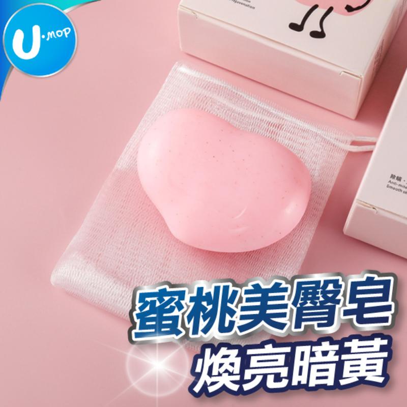 【U-mop】蜜桃美臀皂 蜜桃皂 香皂 蜜桃 美臀香皂 屁屁皂 美臀皂 PP皂 蜜桃造型美臀皂 蜜桃臀皂 蜜桃美臀皂