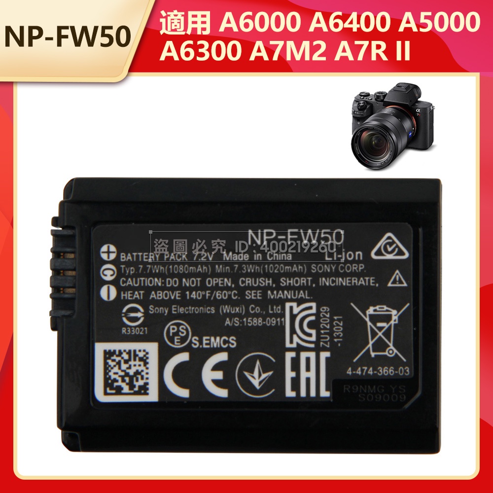 索尼 NP-FW50 FW50 電池 充電器 A7 A7R A72 A7R2 A6500 A6000 A6400 保固