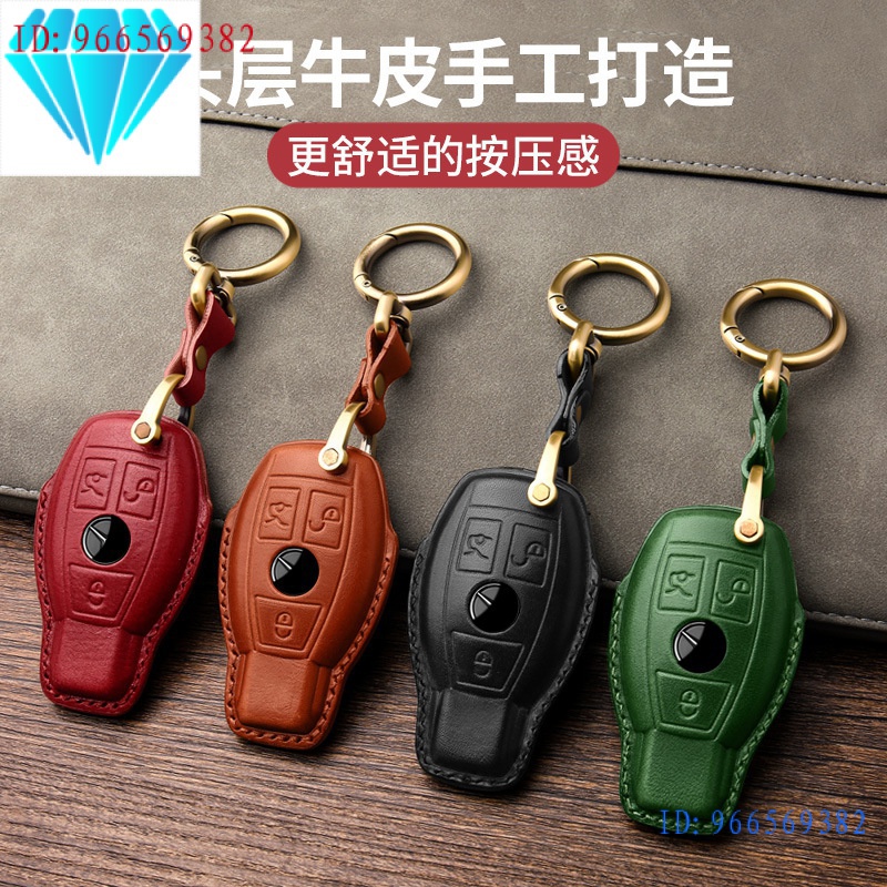 【現貨】新款賓士鑰匙套 C180 W205 全包鑰匙包 W212 E200 E300鑰匙保護套、鑰匙殼GLC GLA