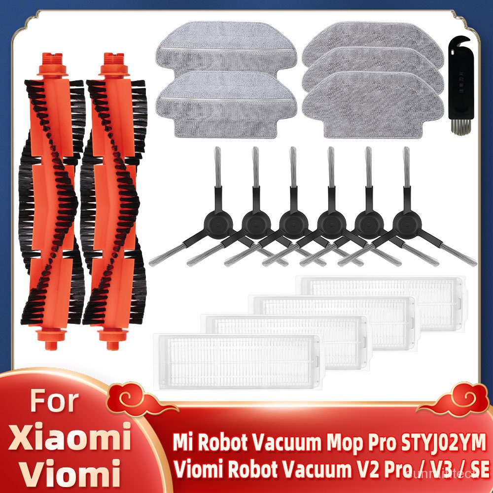 XIAOMI MI (現貨)適用於小米掃地機器人 Pro STYTJ02YM STYJ02YM Viomi V2 V3