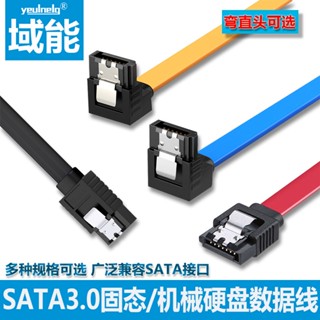 【量大價優】SATA3.0硬碟數據電源串口線光驅DVD刻錄機通用高速傳輸轉換臺式機電腦機械SSD固態硬碟連接主板sata