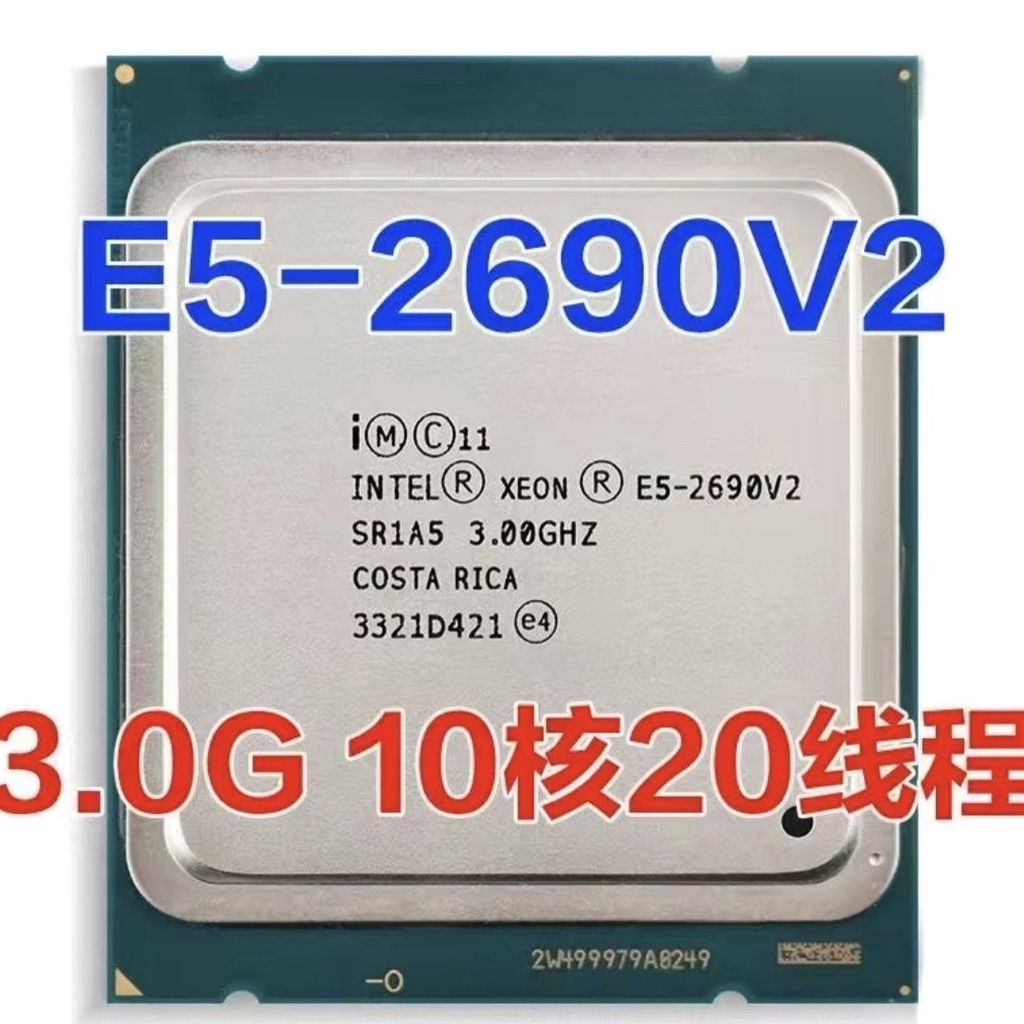 Intel至強E5-2690V2 3.0G 10核心20線程 X79 2011針 cpu SXFH