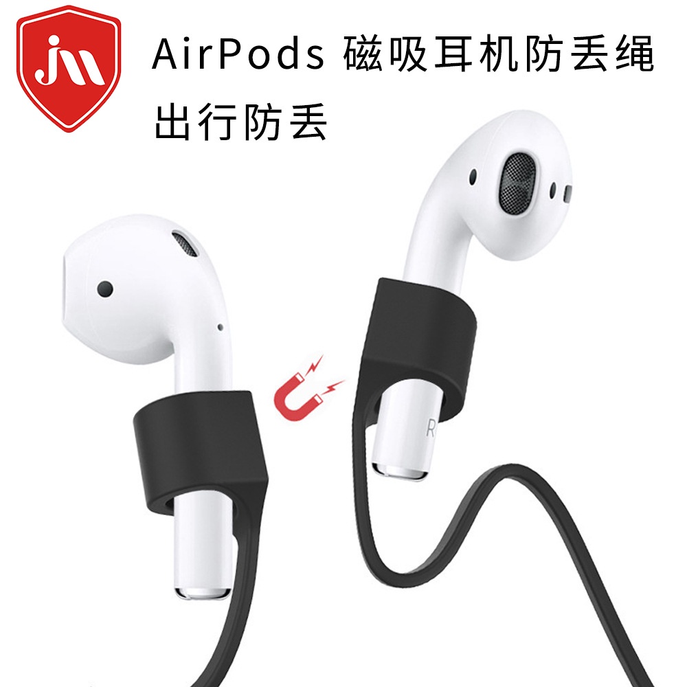 現貨 爆款 適用airpods 3磁吸矽膠掛繩配件蘋果pro2耳機磁性防丟繩