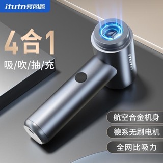 免運 愛圖騰車載吸塵器 小型手持超強大吸力家用車用迷你無線汽車內專用